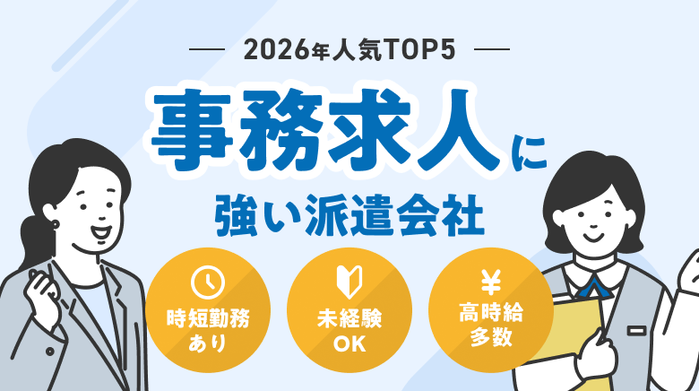 20代の転職おすすめ転職エージェント・サイト人気ランキングTOP5