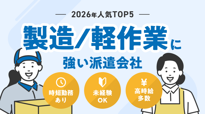 20代の転職おすすめ転職エージェント・サイト人気ランキングTOP5