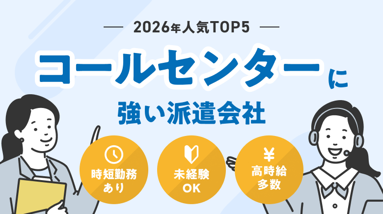 20代の転職おすすめ転職エージェント・サイト人気ランキングTOP5