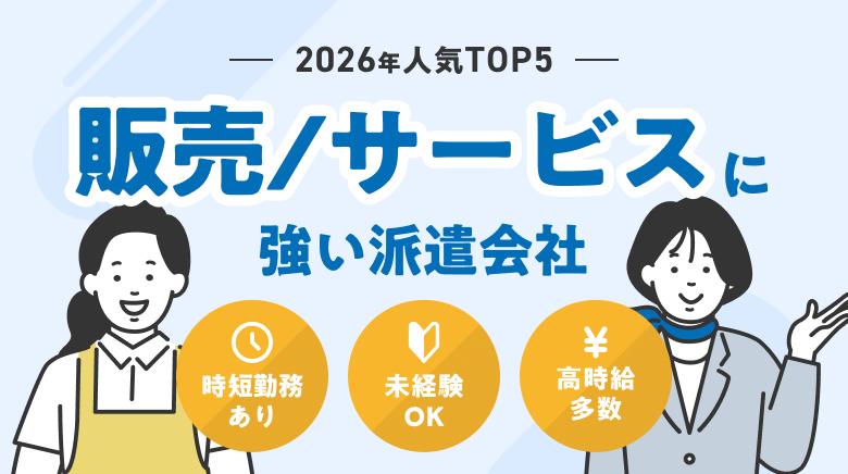 20代の転職おすすめ転職エージェント・サイト人気ランキングTOP5